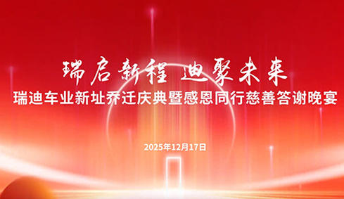 Gran Ceremonia de Apertura de Ruidi y Banquete Benéfico de Gratitud.